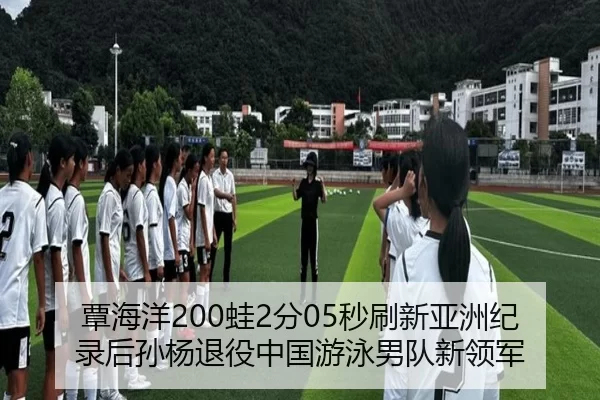 tan-hai-yang-wa-fen-miao-shua-xin-ya-zhou-ji-lu-hou-sun-yang-tui-yi-zhong-guo-you-yong-nan-dui-xin-ling-jun-3-955.jpg